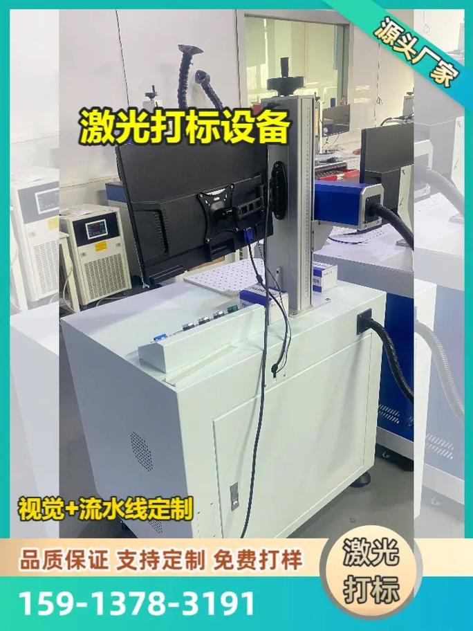 广东深圳20w光纤激光雕刻机源头工厂【159-1378-31 - 抖音