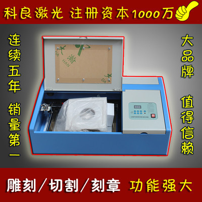 【电脑激光刻章机小型激光雕刻切割机山东 的激光设备生产商】价格_厂家_图片